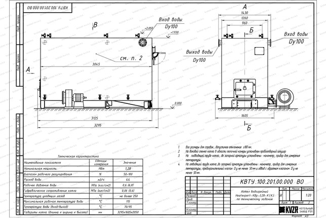 Котел 1.28 МВт твердотопливный с колосниками чертеж