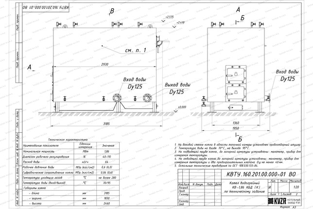 Котел 1860 кВт уголь дрова с колосниками чертеж