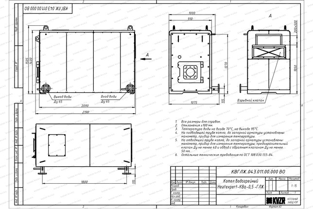 Чертеж дизельного котла КВа 500 кВт
