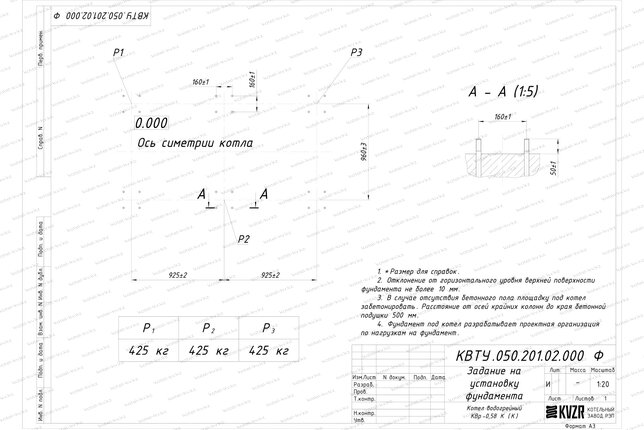 Чертеж изготовления фундамента котла КВр 0.58 с колосниками