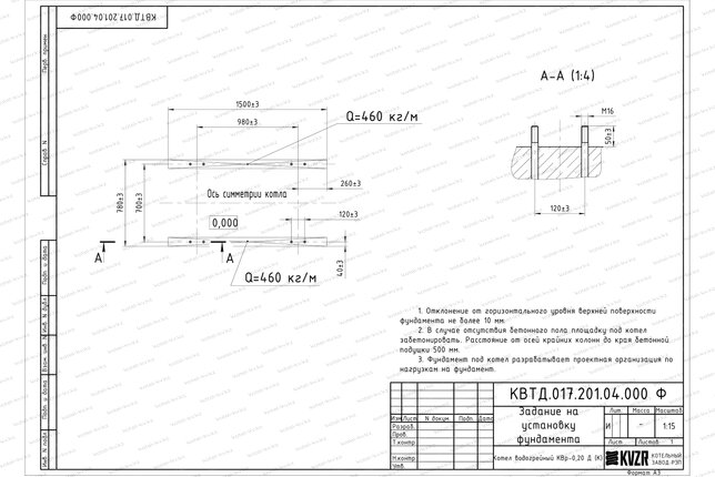 Чертеж фундамента котла на дровах 0.2 МВт с колосниками