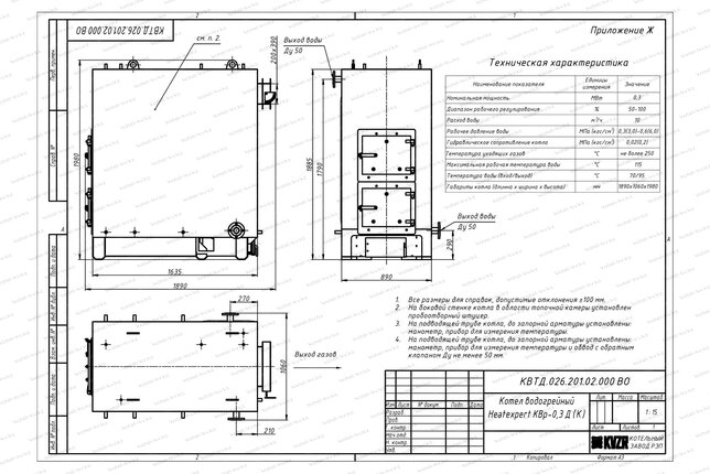 Чертеж котла на дровах 300 кВт с колосниками